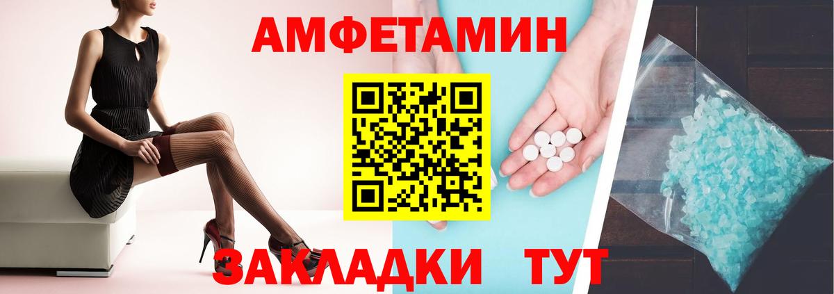 АМФЕТАМИН Premium Тихвин