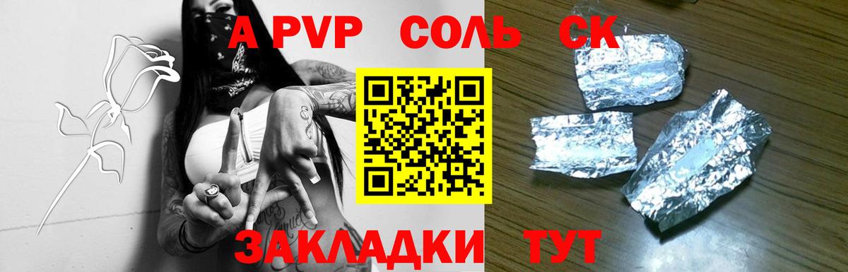 Alpha PVP крисы CK  Вход с VPN  Тихвин  А ПВП Crystall  Alpha PVP Crystall 