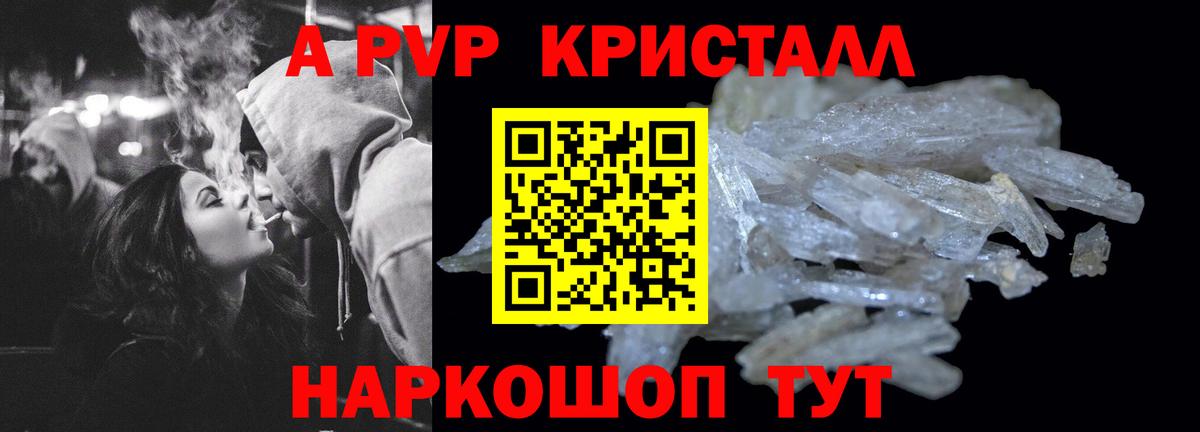 А ПВП мука Тихвин