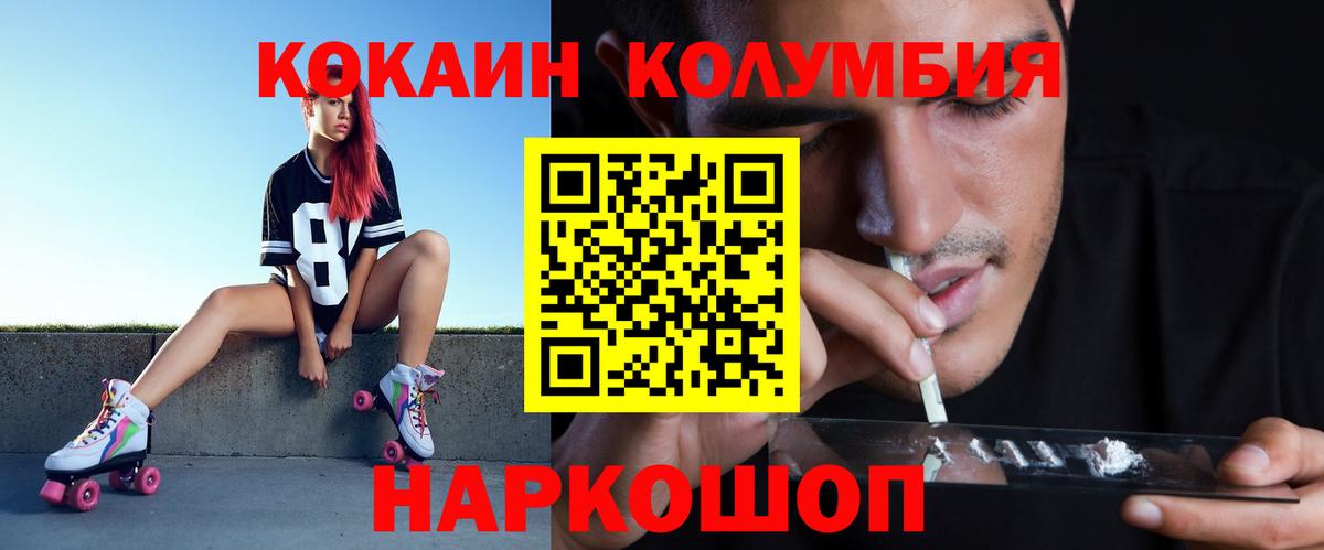 Cocaine  COCAIN VHQ  Кокаин VHQ  Вход с VPN  Тихвин 