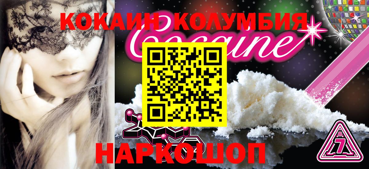 Кокаин 97% Тихвин