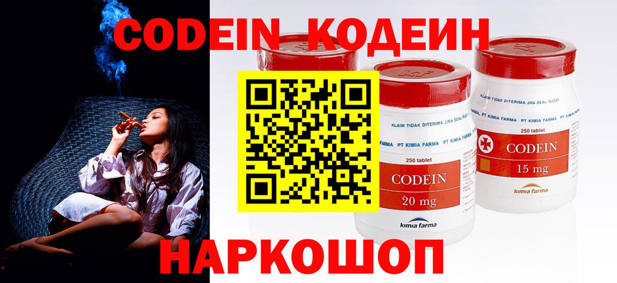 Тихвин  Кодеин Purple Drank  Вход с VPN  Кодеиновый сироп Lean Purple Drank 