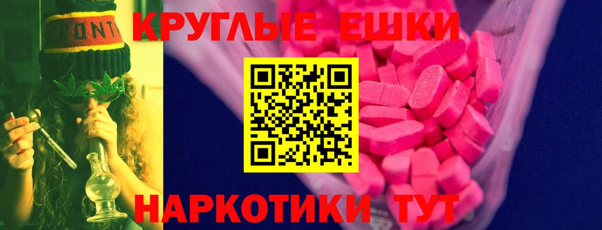 ЭКСТАЗИ круглые  ЭКСТАЗИ ешки  ЭКСТАЗИ  Вход с VPN  гидра ONION  Тихвин 