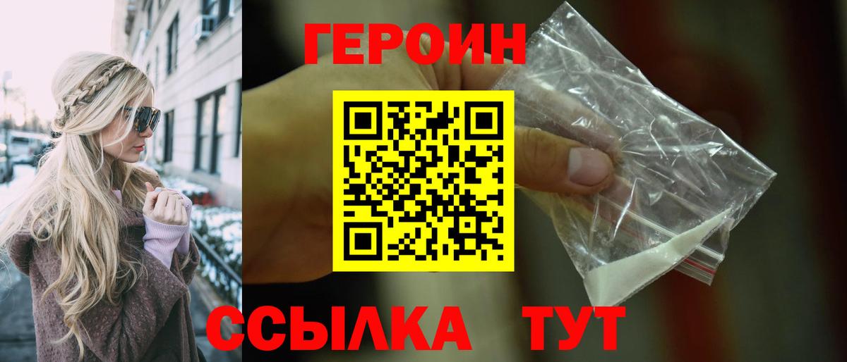 ГЕРОИН хмурый  Вход с VPN  Тихвин 