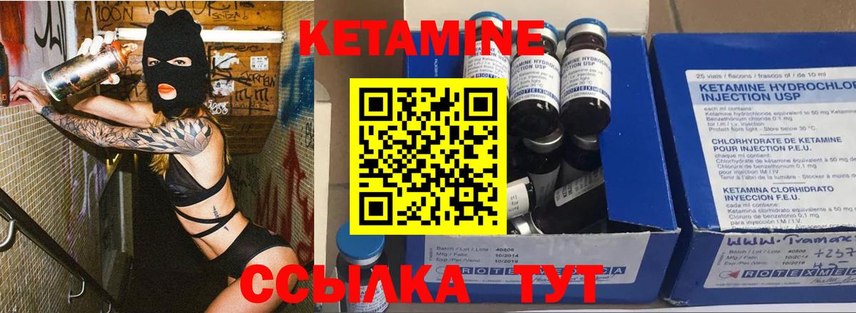 Кетамин ketamine Тихвин