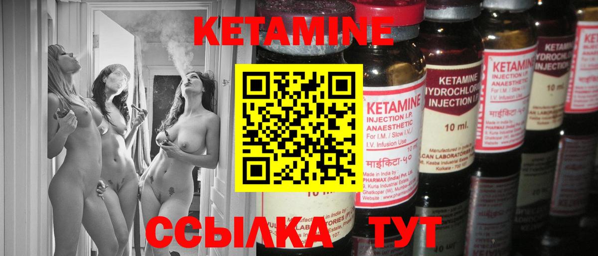 КЕТАМИН VHQ  Вход с VPN  КЕТАМИН ketamine  Тихвин 