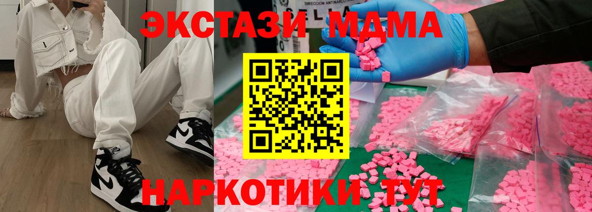 МДМА Molly  Вход с VPN  МДМА crystal  Тихвин 