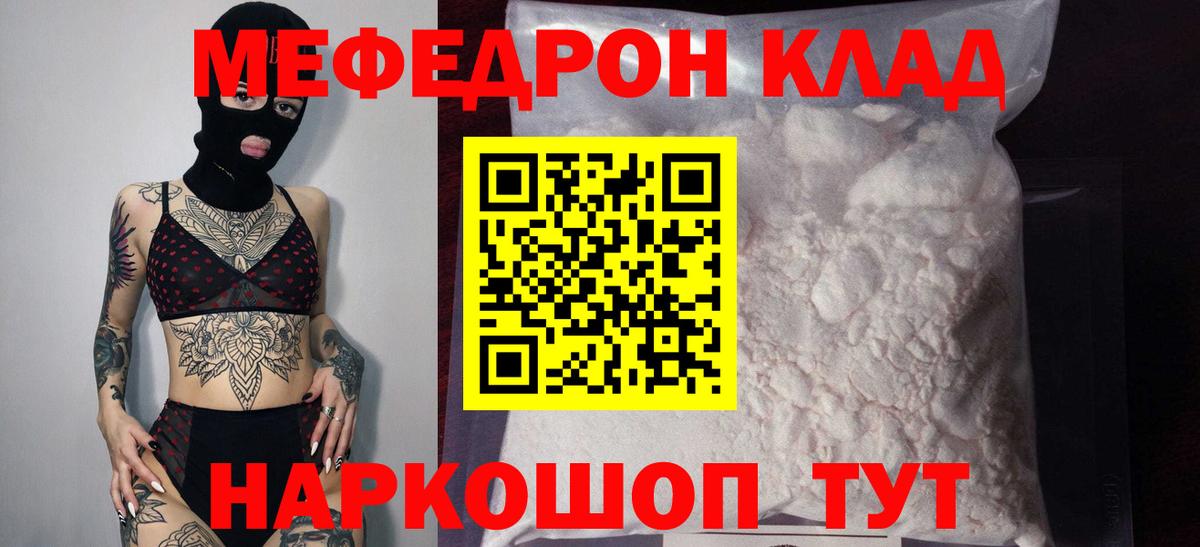 Тихвин  Меф mephedrone  МЕФ  Вход с VPN 
