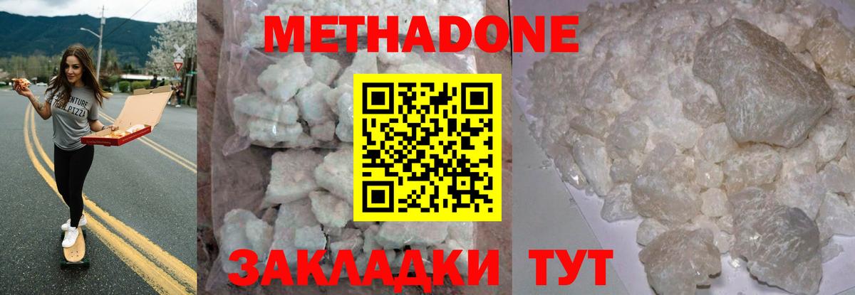 Тихвин  МЕТАДОН кристалл  Вход с VPN 