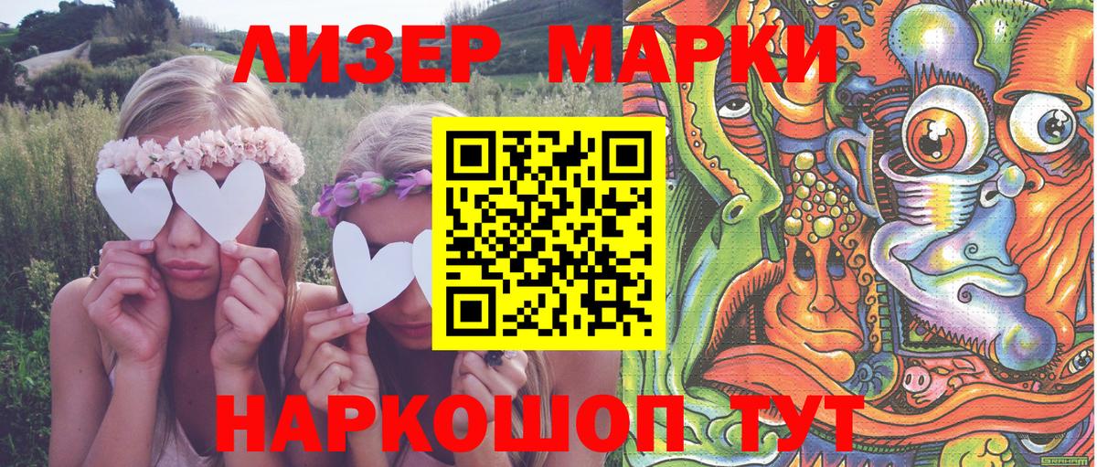 Марки NBOMe 1500мкг Тихвин