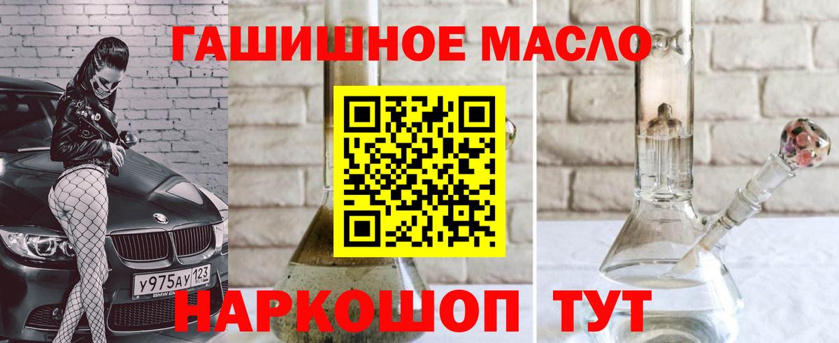 Дистиллят ТГК вейп Тихвин